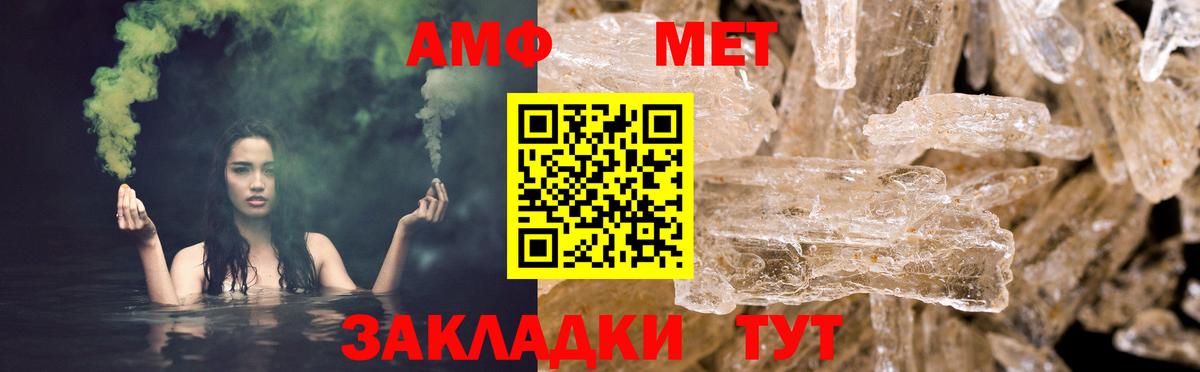 Amphetamine VHQ Лабинск