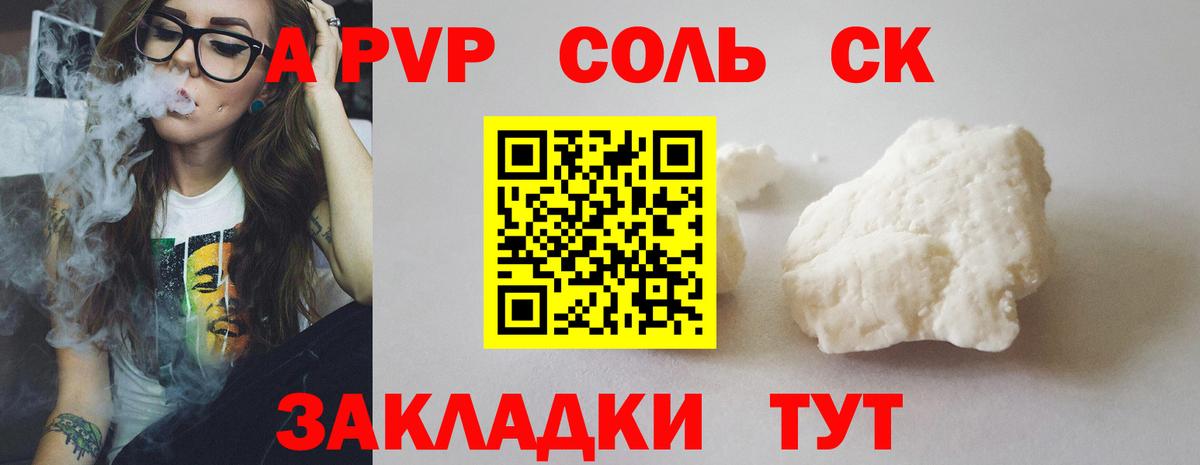 Alpha-PVP VHQ Лабинск