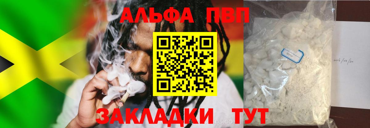 APVP кристаллы  Alpha-PVP  Лабинск  наркошоп  APVP СК  Вход с VPN  Alpha-PVP СК 