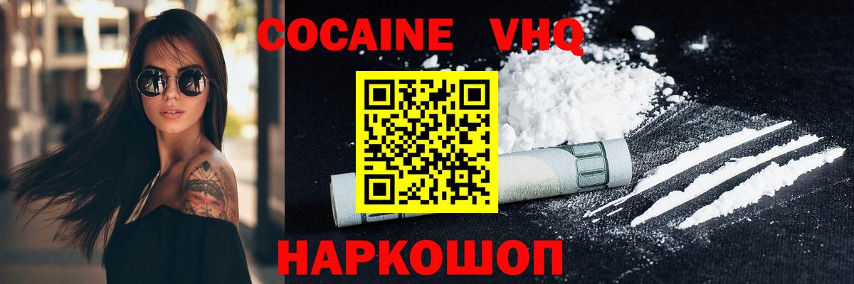 Кокаин Эквадор  Вход с VPN  COCAIN  COCAIN 98%  Лабинск 