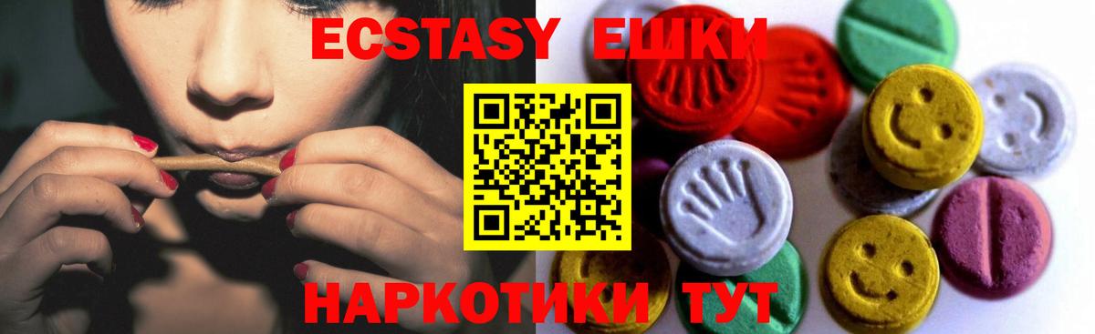 Экстази  Вход с VPN  Лабинск  Ecstasy Дубай 