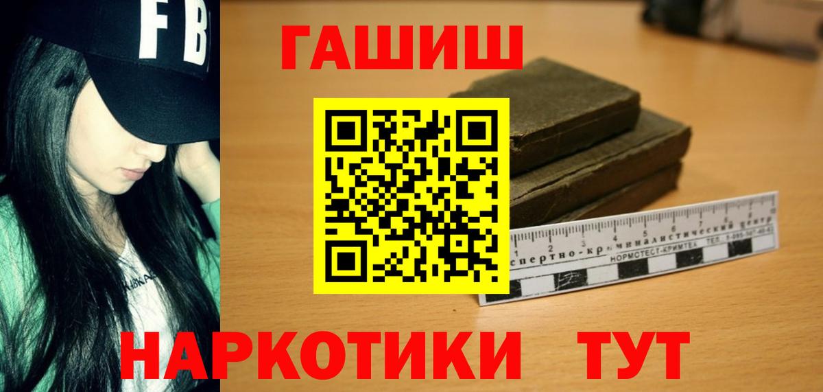 Лабинск  ГАШ Ice-O-Lator  ГАШ  ГАШ индика сатива  Вход с VPN 