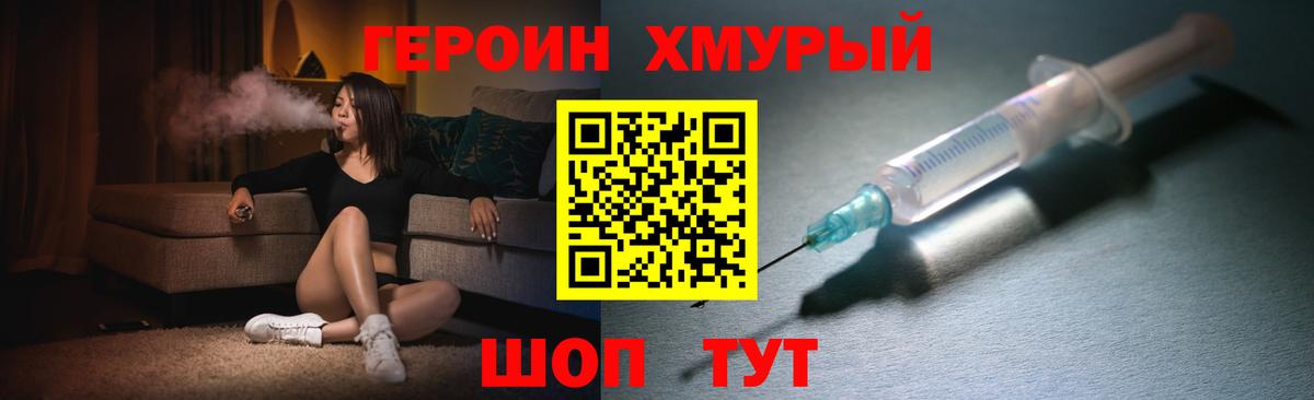 ГЕРОИН  Героин Афган  Вход с VPN  Лабинск 