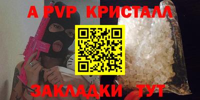 кристаллы Заводоуковск