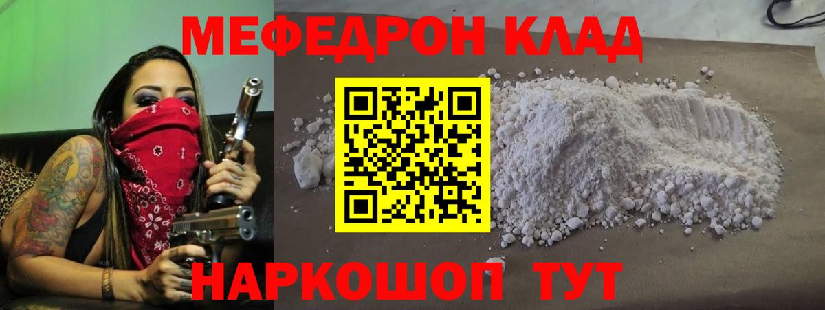 МЕФ мука Лабинск