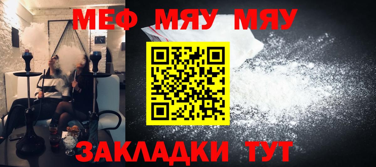 Меф 4 MMC  МЕФ VHQ  наркота  Вход с VPN  Лабинск 