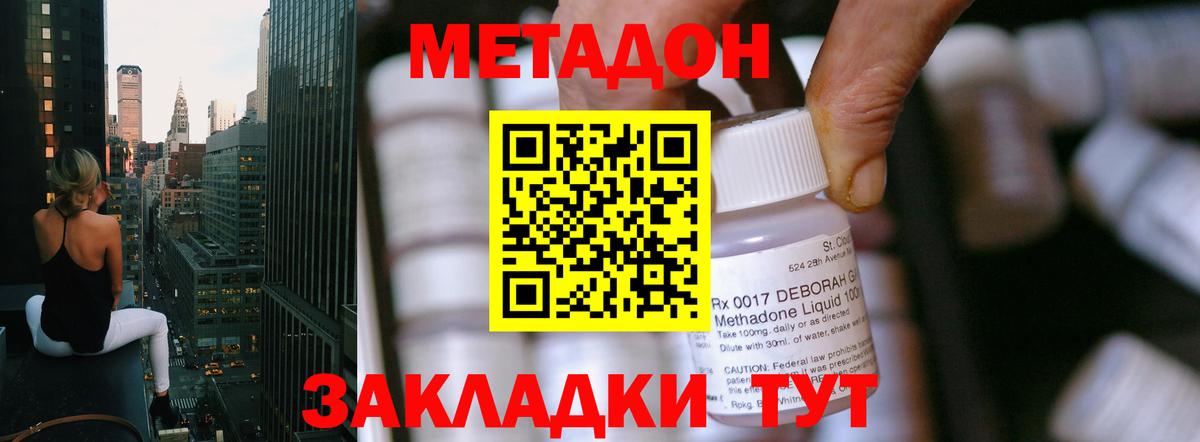 Лабинск  Метадон мёд  Метадон мёд  Вход с VPN 