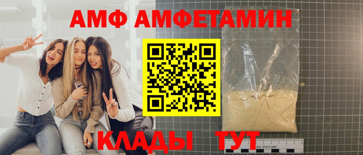 Лабинск  Первитин винт  Вход с VPN 