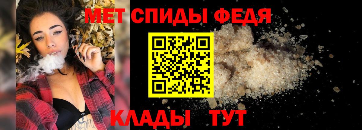МЕТАМФЕТАМИН мет Лабинск