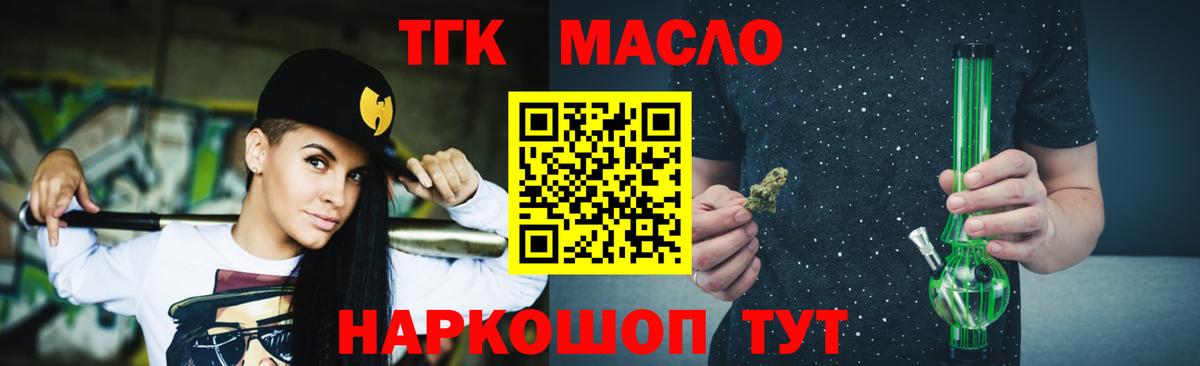 ТГК вейп Лабинск